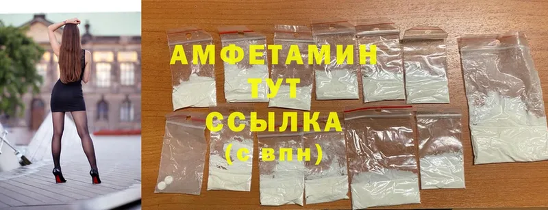 Amphetamine Розовый  как найти наркотики  Белокуриха 