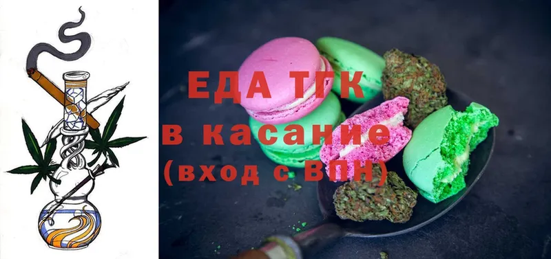 Canna-Cookies конопля  Белокуриха 