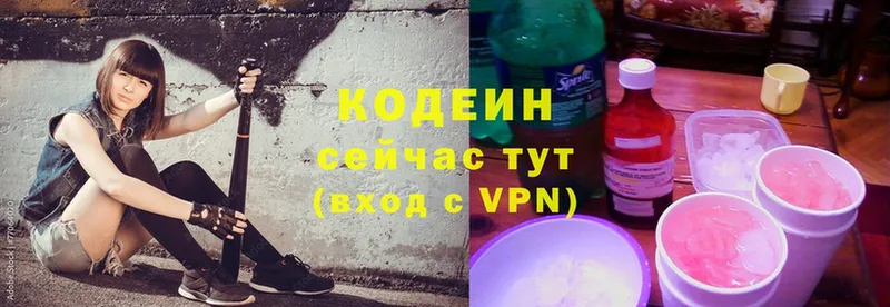 Кодеин Purple Drank  Белокуриха 