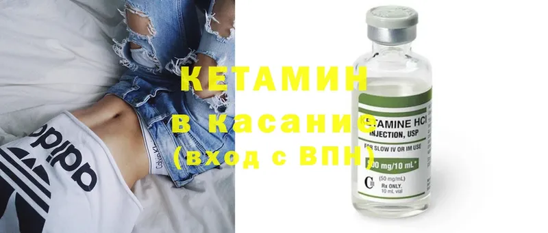 КЕТАМИН ketamine  закладка  Белокуриха 